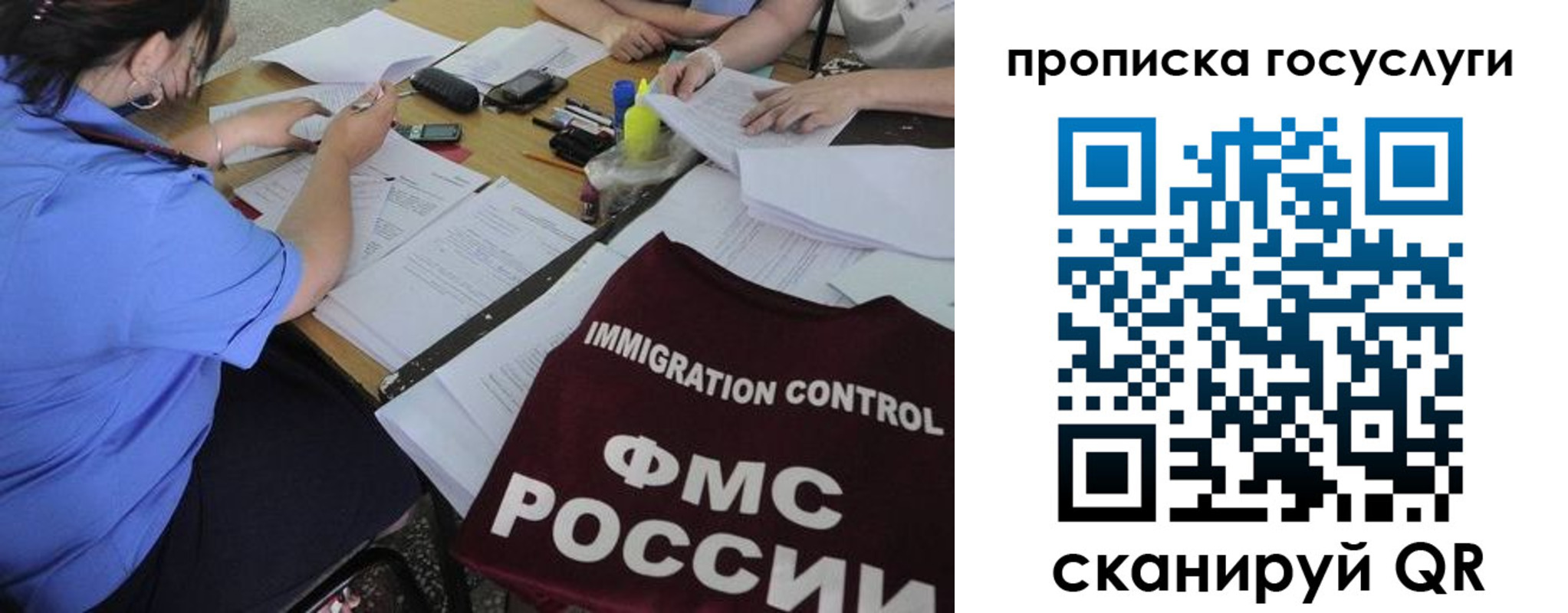 прописка для школы в Урени