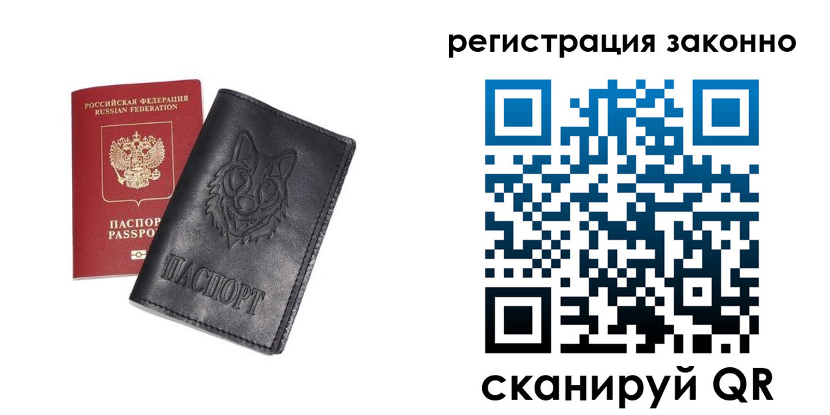 временная регистрация законно в Урени