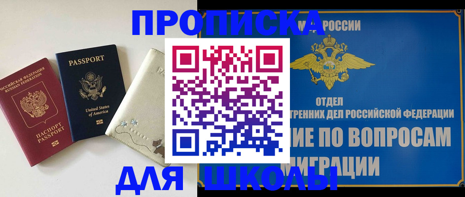 прописка штамп в Урени