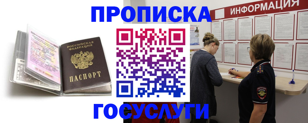 временная регистрация надежно в Урени