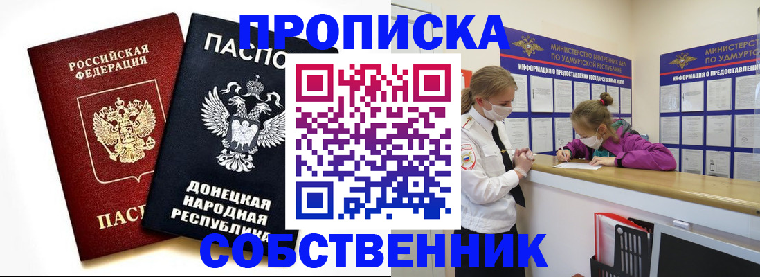 где прописаться в Урени