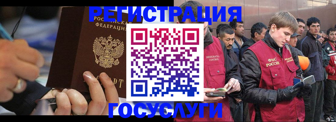 временная регистрация госуслуги в Урени