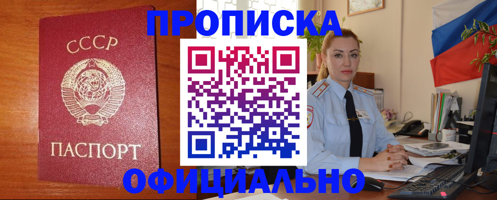 временная регистрация купить в Урени